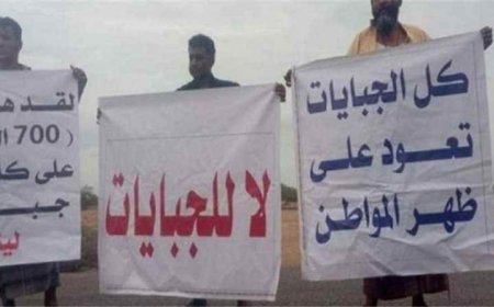 مستثمرون يحذرون من تنامي الجبايات غير القانونية في عدن