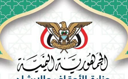 وزارة الأوقاف والإرشاد تصدر بيان بشأن الأزمة الراهنة.. تفاصيل