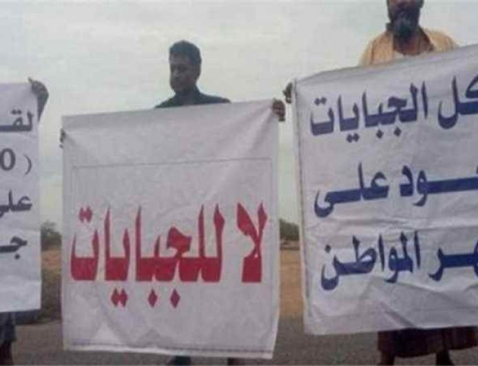 مستثمرون يحذرون من تنامي الجبايات غير القانونية في عدن