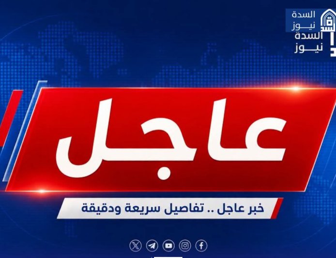 الدفاعات السعودية تتصدى لعدد من الصواريخ أُطلقت من اليمن