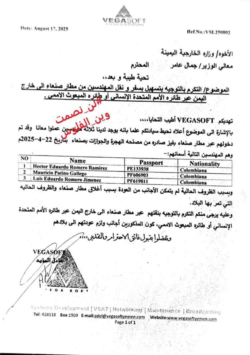 وثيقة سرية تفضح تهريب الحـ.ـوثيين خبراء كولومبيين عبر طائرة المبعوث الاممي إلى اليمن.. تفاصيل