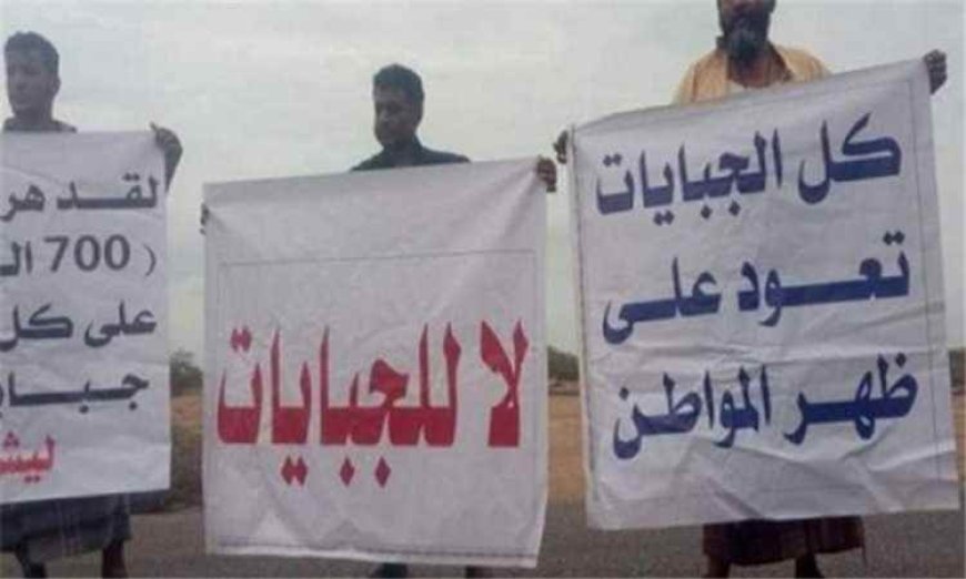 مستثمرون يحذرون من تنامي الجبايات غير القانونية في عدن