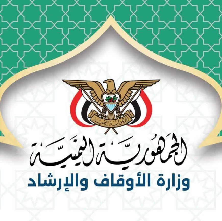 وزارة الأوقاف والإرشاد تصدر بيان بشأن الأزمة الراهنة.. تفاصيل