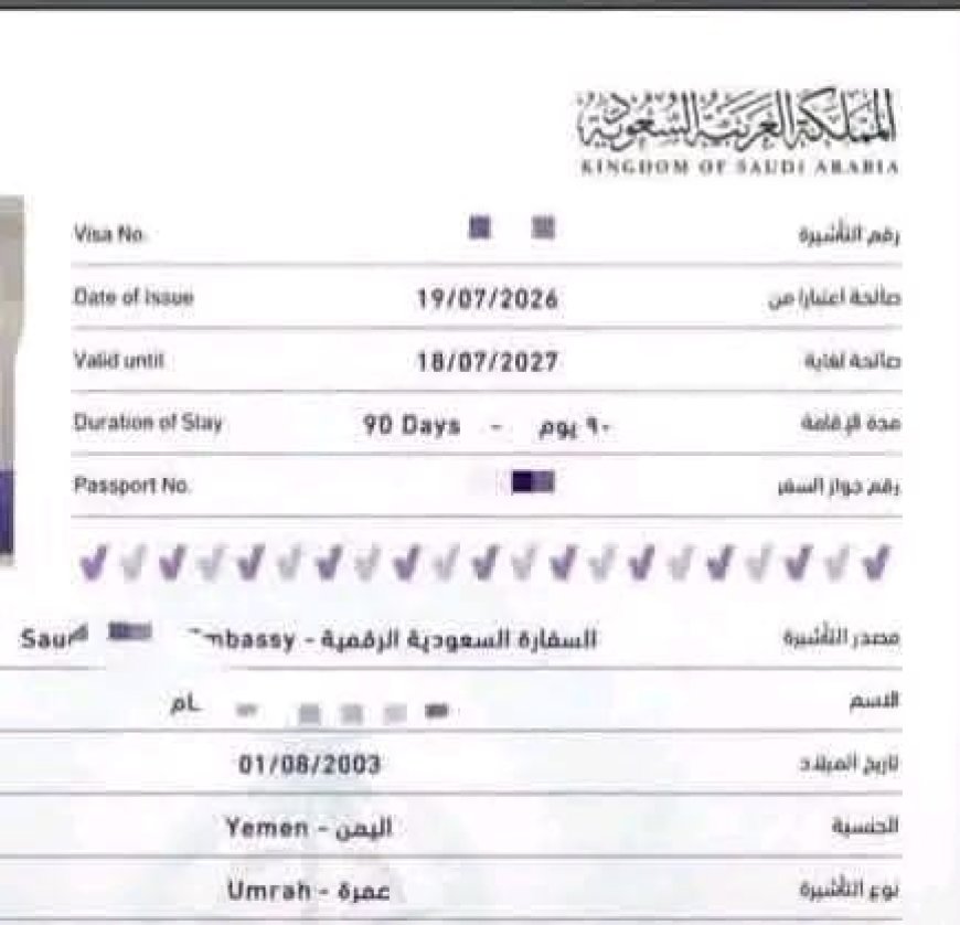 السعودية تُتيح تأشيرة عمرة متعددة الدخول.. تفاصيل