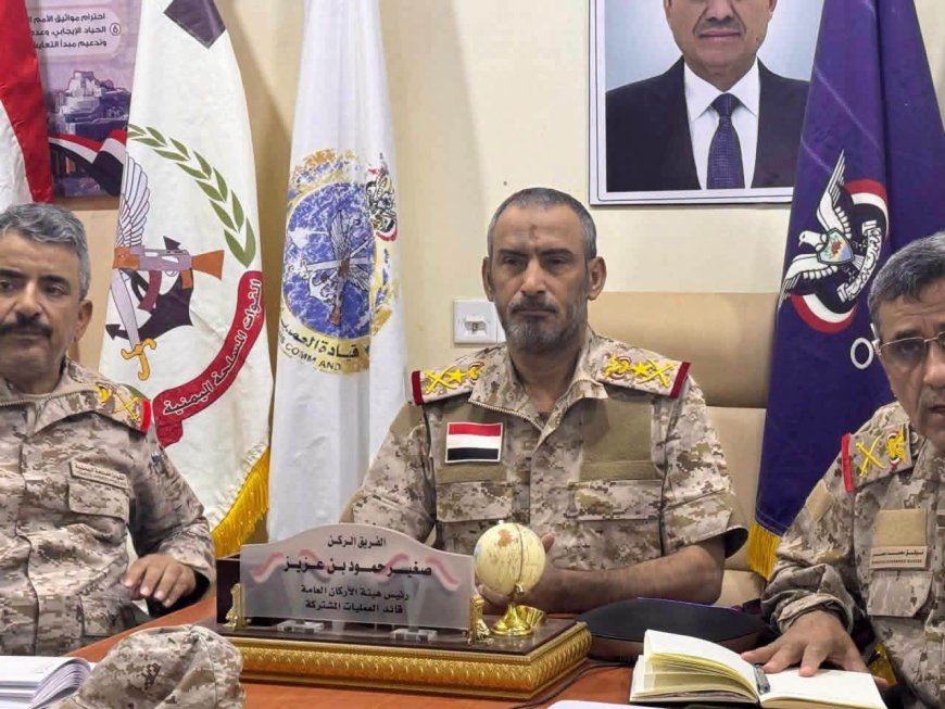 رئيس هيئة الأركان يوجه بملاحقة منفذي هجوم رماه وتعزيز الإجراءات الأمنية في حضرموت