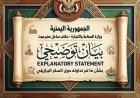 بيان توضيحي من صناعة ساحل حضرموت بشأن السكر البرازيلي