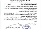 وثيقة قضائية تكشف تفاصيل عملية أمنية استهدفت منزلاً في العبر