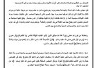 بيان شديد اللهجة.. علماء حضرموت يطالبون بضبط الجناة وإنهاء السلاح المنفلت