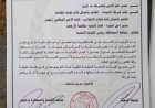 توجيهات حازمة في أبين لوقف الجبايات والابتزاز في النقاط الأمنية.. وثيقة