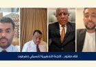 لقاء مفتوح يناقش مستقبل حضرموت ويطرح تساؤلات حول مشروع المجلس التنسيقي