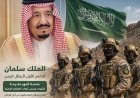 الملك سلمان يصدر توجيهاً بصرف راتب خمسة أشهر لشهداء وجرحى قوات الطوارئ اليمنية