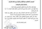 لضمان وصوله للمواطنين.. تشديد الرقابة على آلية توزيع الغاز في غيل باوزير