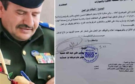 صدور قرار بإيقاف عبدالله الاحمر عن العمل في مأرب لهذا السبب؟