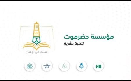 خلال عقدين.. مؤسسة حضرموت تصل إلى أكثر من 237 ألف مستفيد مباشر