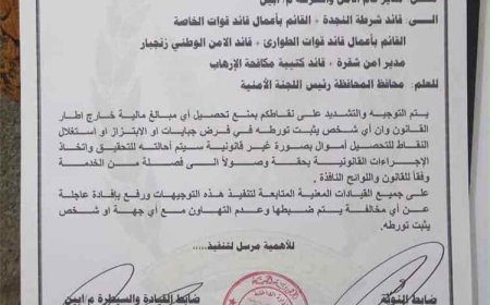 توجيهات حازمة في أبين لوقف الجبايات والابتزاز في النقاط الأمنية.. وثيقة