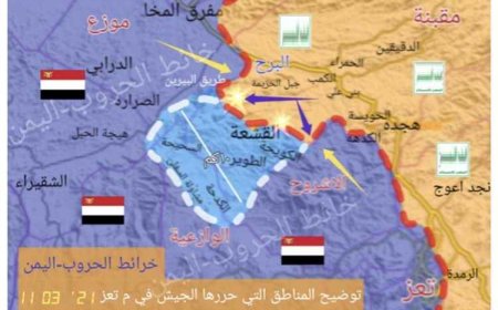 ما هي الأهمية الاستراتيجية لمدينة البرح ولماذا يستميت الحـ.ـوثيون للسيطرة عليها؟