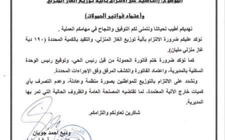 لضمان وصوله للمواطنين.. تشديد الرقابة على آلية توزيع الغاز في غيل باوزير