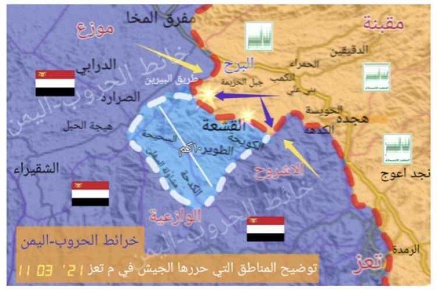 ما هي الأهمية الاستراتيجية لمدينة البرح ولماذا يستميت الحـ.ـوثيون للسيطرة عليها؟