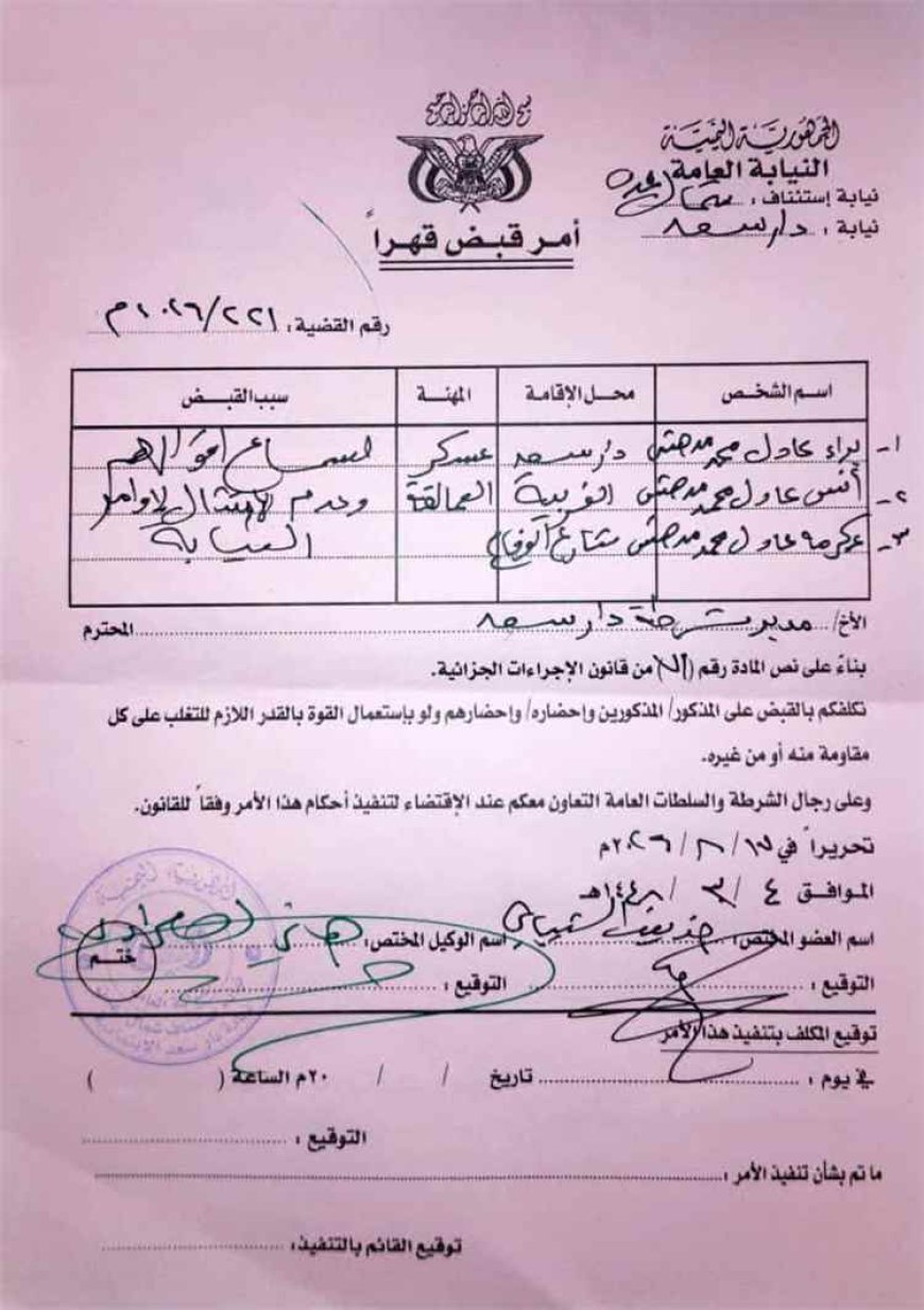 أمن عدن يكشف ملابسات مداهمة منزل في دار سعد ويرد على الاتهامات المتداولة