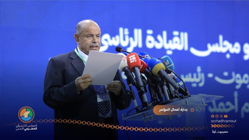 المؤتمر التأسيسي يختار الخنبشي رئيساً للمجلس التنسيقي الحضرمي الأعلى