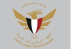 تفاصيل عملية سيئون.. مقتل متحدث داعـ.ـش وضبط أجهزة إلكترونية وحزام ناسف
