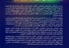 المجلس التنسيقي الحضرمي: الدعم السعودي يعزز الإصلاحات ويساند استقرار العملة