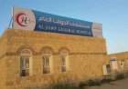 إخلاء مستشفى الجوف.. الحـ.ـوثيون ينقلون قتلاهم وجرحاهم إلى صنعاء