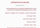 تحذير عسكري من سلوك 5 محاور وطرق في مأرب والجوف وصنعاء