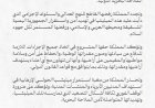 السعودية تدين بأشد العبارات هجمات الحوثيين بعد إصابة ثلاثة وسبعين مدنياً.. وثيقة