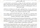 التنسيقي الحضرمي يدين الهجمات الحـ.ـوثية على السعودية ويعلن تضامنه الكامل مع المملكة