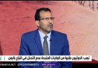 مسؤول بمكتب رئيس الوزراء يكشف خطة الحكومة لردع الحوثيين وحماية الملاحة الدولية