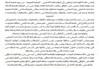 بعد سلسلة مشاورات.. التنسيقي الحضرمي يعلن التوافق على هيئة رئاسته