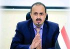 الإرياني: الحـ.ـوثيون جزء من شبكة النفوذ الإيراني في المنطقة