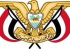 اليمن يدين هجوم الحـ.ـوثيين على الطائف