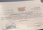وسط أزمة الكهرباء.. قرار بإزالة ألواح الطاقة الشمسية يشعل استياء تجار في عدن