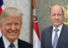 رويترز تكشف تفاصيل اتصال ترامب بالعليمي بشأن تطورات اليمن وباب المندب