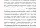 بيان ناري للقوات المسلحة بشأن أسرى الحزم.. تفاصيل