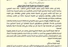 وزارة الأوقاف توجه الخطباء لدعم القوات المسلحة وتعزيز النفير الوطني
