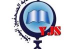 نقابة الصحفيين تدين الاعتداء على مراسلي المهرية ويمن شباب بالمكلا
