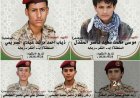 تحذيرات حقوقية من تجنيد الحـ.ـوثيين للأطفال والزج بهم في الجبهات