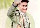 مصرع قيادي حـ.ـوثي منتحل رتبة لواء في تعز