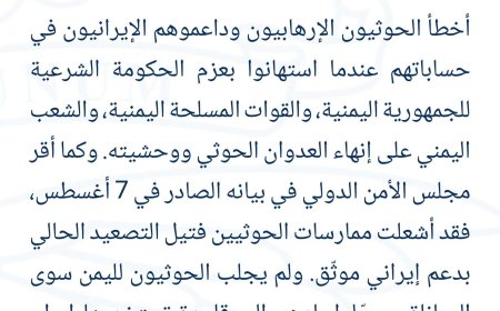 السفارة الأمريكية تخرج بتصريح لافت بشأن الحـ.ـوثيين وإيران.. ماذا قالت؟