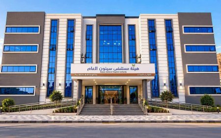 غداً الخميس.. مستشفى سيئون يستأنف كامل خدماته الطبية