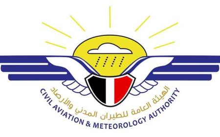 الهيئة العامة للطيران المدني والأرصاد تؤكد استمرار العمل في جميع المطارات