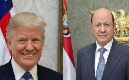 رويترز تكشف تفاصيل اتصال ترامب بالعليمي بشأن تطورات اليمن وباب المندب