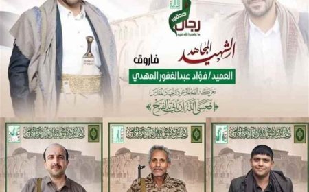 مصرع قيادات حـ.ـوثية بارزة بغارة جوية في مأرب