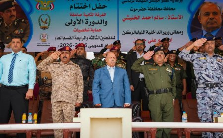 بحضور الخنبشي.. كلية الشرطة بحضرموت تختتم دورتي الصاعقة وحماية الشخصيات