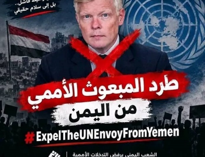 غضب إلكتروني ضد غروندبرغ.. حملة يمنية تطالب بمقاطعة المبعوث الأممي
