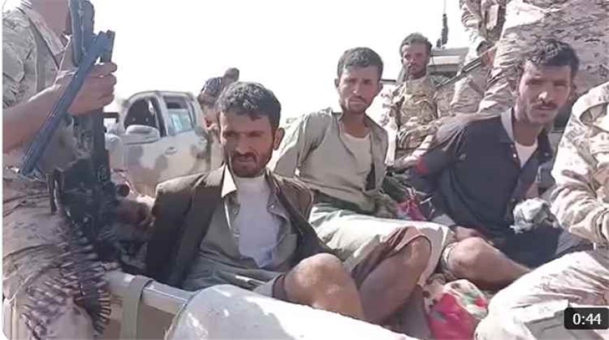 أسرى حـ.ـوثيون في قبضة القوات الحكومية عقب انهيار مواقع المليشيا بالجوف