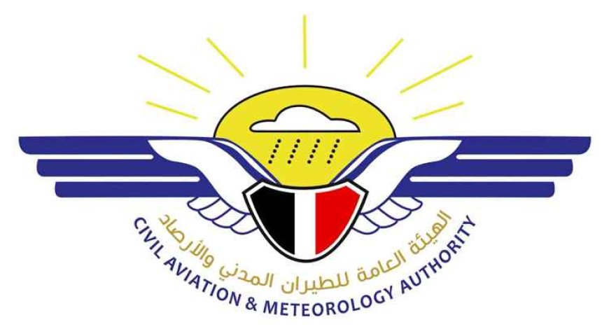 الهيئة العامة للطيران المدني والأرصاد تؤكد استمرار العمل في جميع المطارات